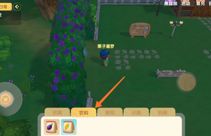 摩尔庄园怎么种麦子1