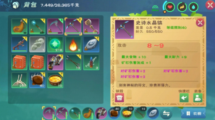 创造与魔法拍卖场如何获得金币1