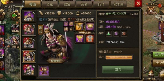 攻城掠地祝融什么装备3