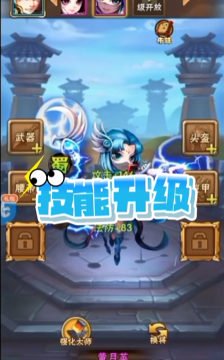 平民新手如何玩少年三国志3