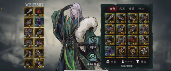 影之刃3练罪有什么用2