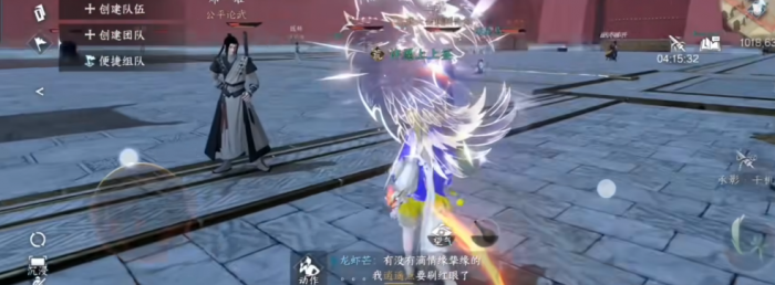 逆水寒手游冻结反应是什么1