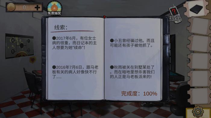 密室逃脱11第八关盒子怎么点3