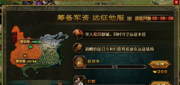 攻城掠地150级前怎么升级3