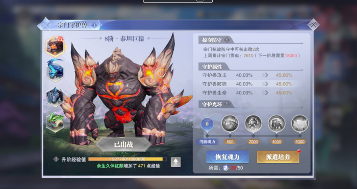 斗罗大陆魂师对决唐门荣誉怎么得1