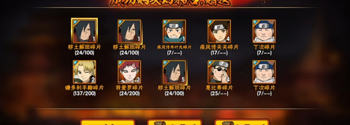 火影忍者如何得我爱罗1