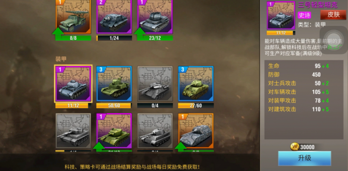 二战风云2坦克如何搭载飞机1