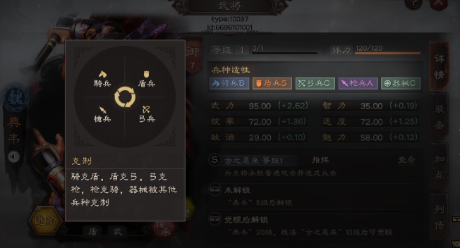 三国志战略版兵种属性影响什么3