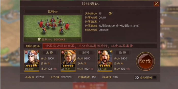 三国志战略版如何多打巨戟士1