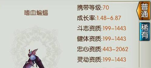 诛仙手游宠物蝙蝠学什么技能2