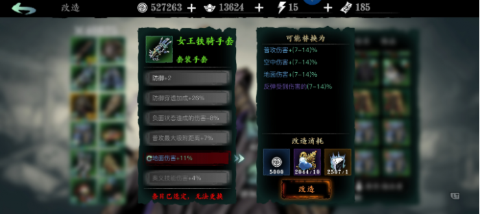 影之刃3戒指护腕什么属性好2