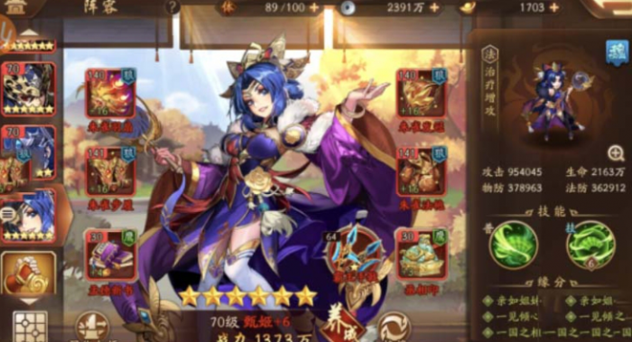 少年三国志魏国甄姬怎么养2