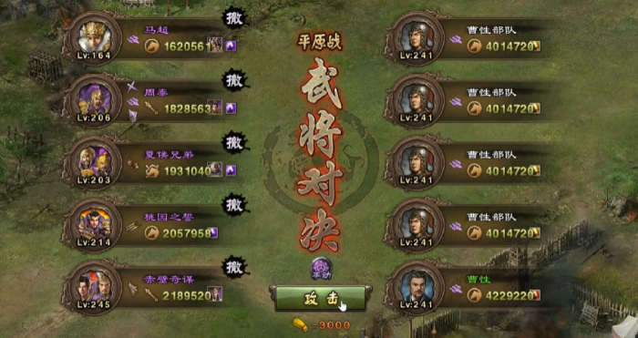 攻城掠地241副本怎么排将1