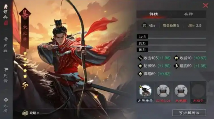 率土之滨太史慈孙尚香怎么搭配1