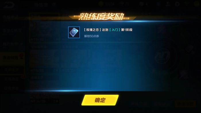 qq飞车怎么加经验最多3