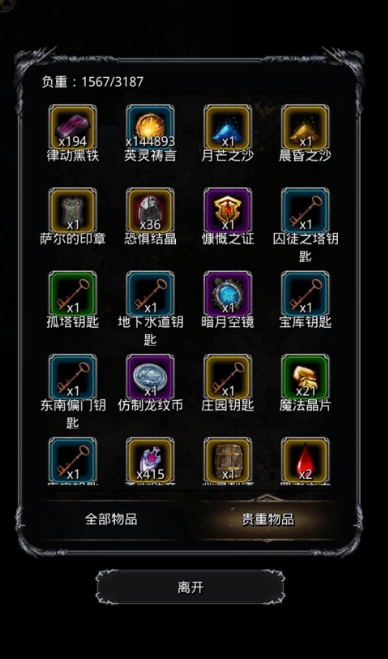 地下城堡2图17的影兽怎么打1