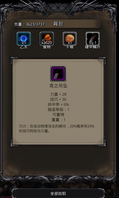 地下城堡2图17的影兽怎么打2