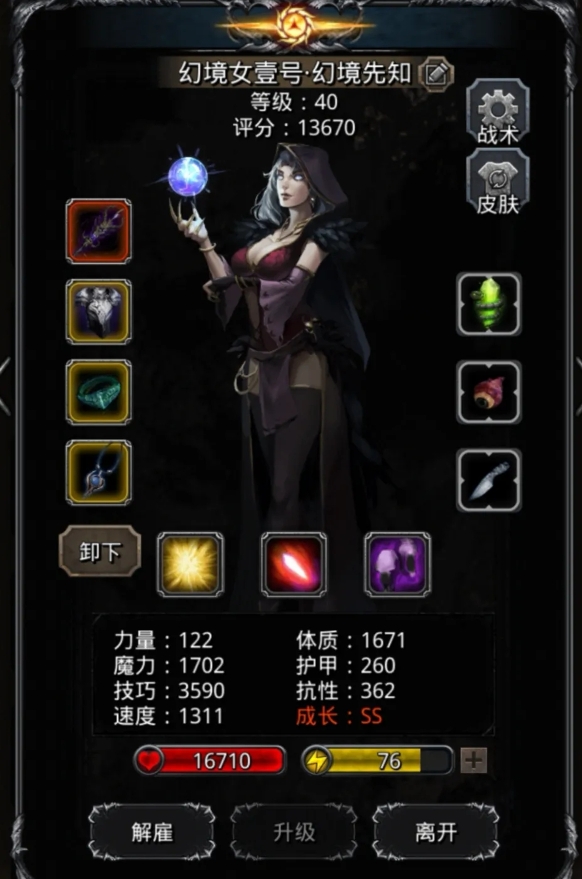 地下城堡2图17的影兽怎么打3