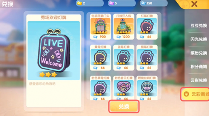 摩尔庄园红鼻灯牌怎么获得3