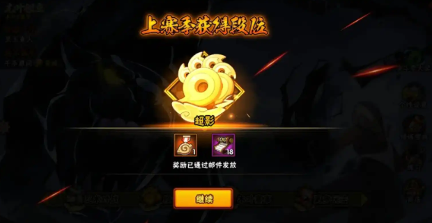 火影忍者排位赛怎么解锁3