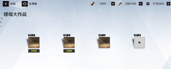 战双帕弥什怎么卡级1