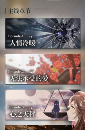 未定事件簿怎么提高战斗力3