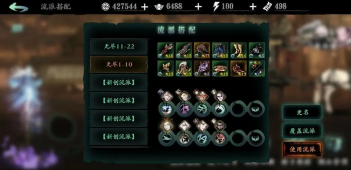 影之刃无尽劫境26层怎么过2