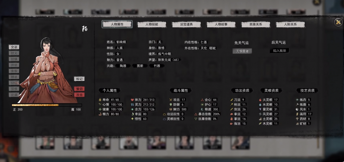 当“山海经”碰撞沙盒修真3