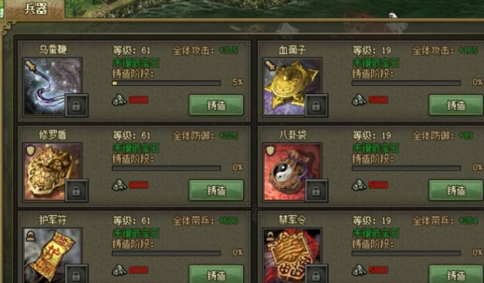 攻城掠地典韦曹操怎么过1