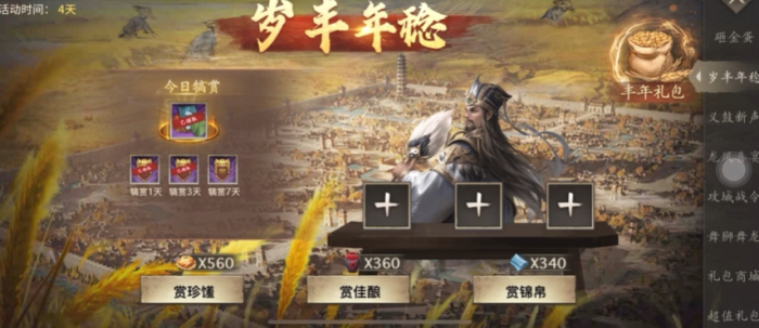 攻城掠地曹操觉醒怎么过1