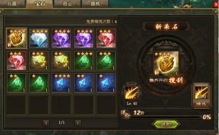 攻城掠地转换券怎么得到2