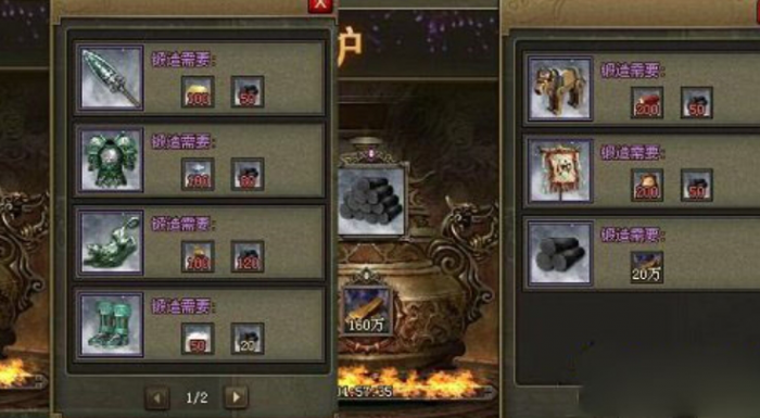 攻城掠地锻造怎么开启1