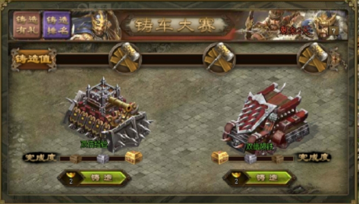 攻城掠地锻造怎么开启2