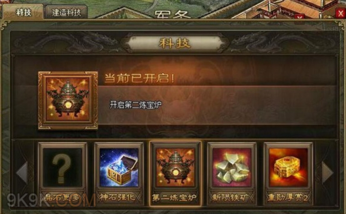 攻城掠地锻造怎么开启3