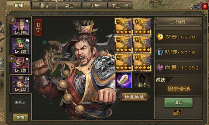 攻城掠地刘备入蜀战神怎么打2