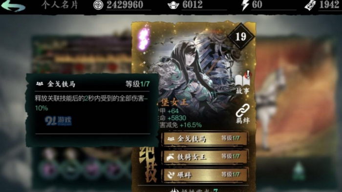 影之刃3锻造怎么开启3