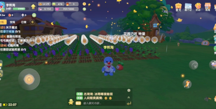 摩尔庄园手游装扮怎么换3