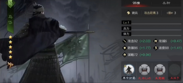 率土之滨马岱前锋怎么玩1