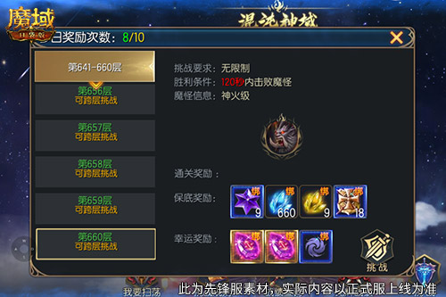 新火塔奖励提升4