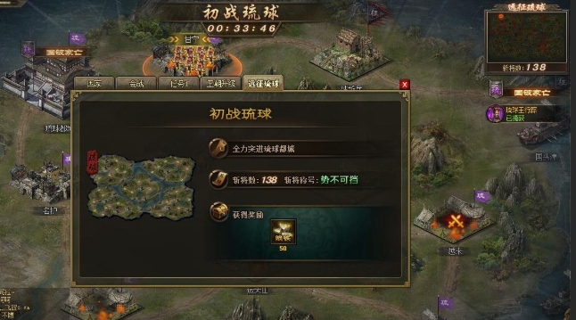 攻城掠地初战琉球怎么打1