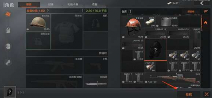 暗区突围怎么在市场卖东西1