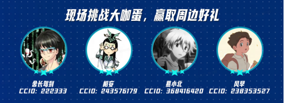 网易电竞NeXT跨界x中国动漫博物馆6