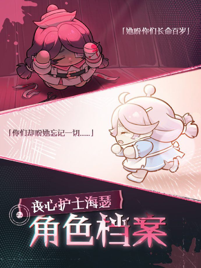 《蛋仔派对》追捕者&ldquo;丧心护士海瑟&rdquo;和逃生者&ldquo;水鬼&middot;伊文&rdquo;即将加入2