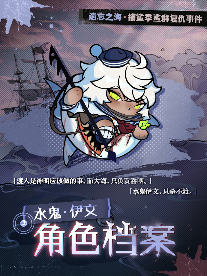 《蛋仔派对》追捕者&ldquo;丧心护士海瑟&rdquo;和逃生者&ldquo;水鬼&middot;伊文&rdquo;即将加入5