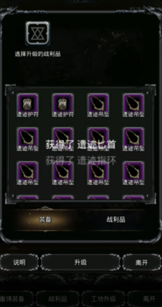 地下城堡2紫装在哪个图刷2