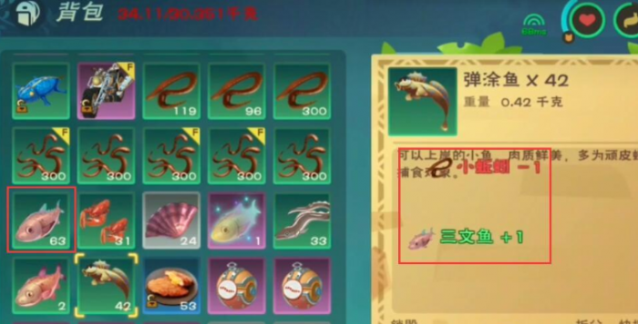 创造与魔法三文鱼在哪钓2