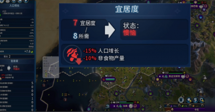 文明6城市宜居度在哪看1