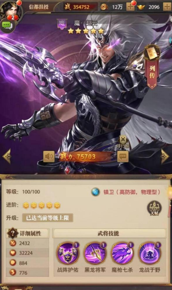 铁杆三国平民养哪几个好3