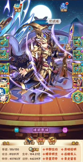 少年三国志许褚怎么玩2