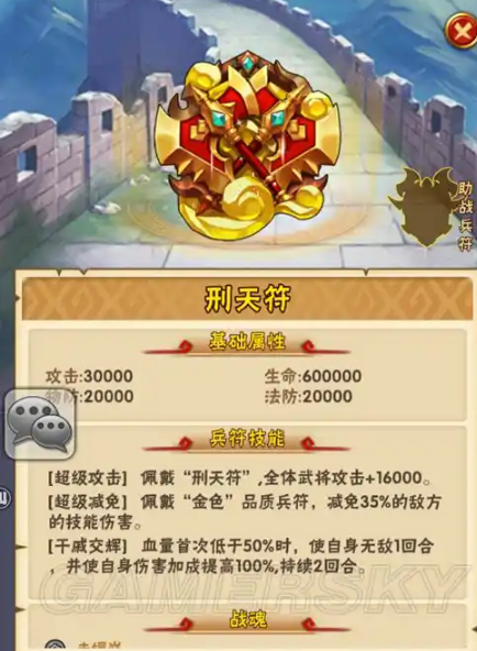 少年三国志金符什么水平1